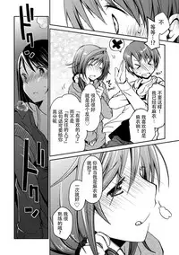 [Ponkotsu Works] Girigiri Junai-Hakusho (Kari) [Chinese] [脸肿汉化组] [Digital]