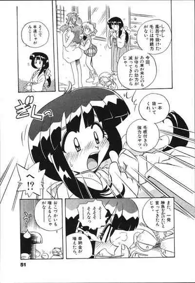 [Makino Yasuhiro] Mangan Jouju! Nichihen-jinja no Miko-san Nikki