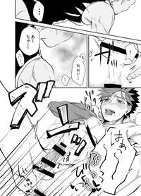 [Microbeurre (Kohata Tsunechika)] Kyousei Shikkou (Fate/Grand Order) [Digital]