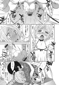 [Nanamatsu Kenji] Inran Tenshi to Koisuru Shounen [Digital]