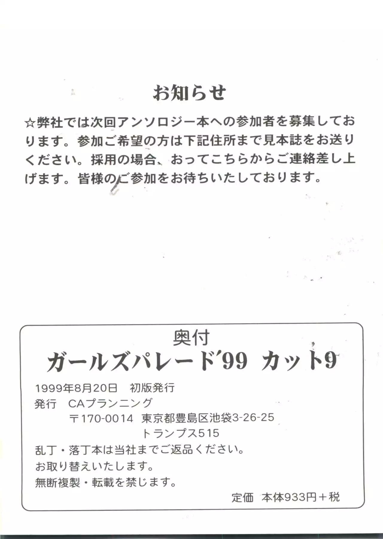 Girl's Parade 99 Cut 9