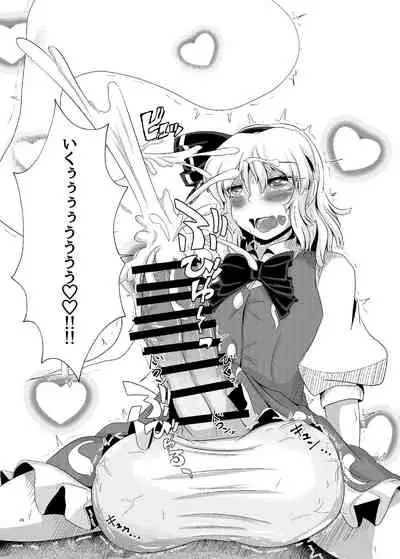 [Nuigurumiya-san (Various)] Touhou Futanari Nyoudou Fuck Goudoushi (Touhou Project) [Digital]