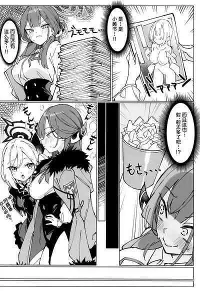 Rikuhachima Satsuei Nisshi