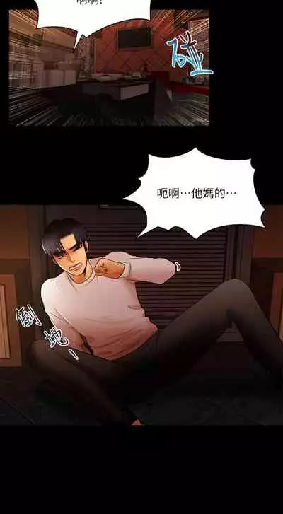 干爹我还要1-24话[完结]