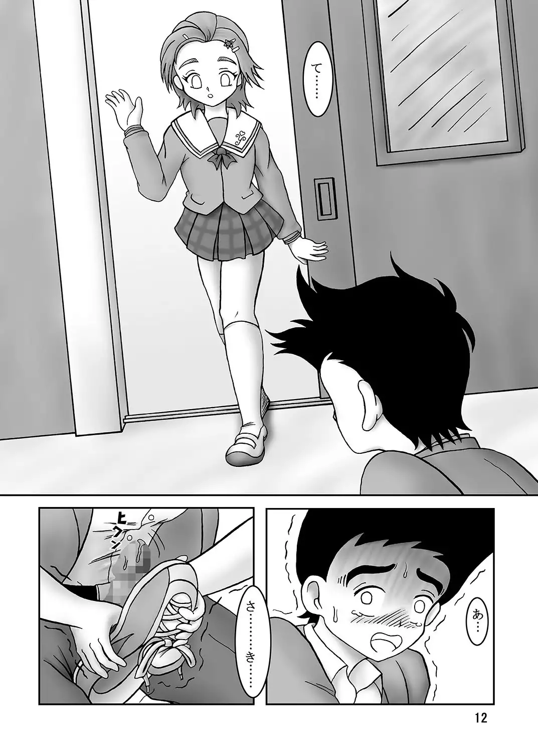 Futari wa Zuricure Stomping Star