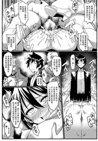 (C89) [Kaminari-neko (Eitarou)] Yamikoi -Saimin- 3 (Nisekoi) [Chinese] [天魔的黑兔个人汉化]