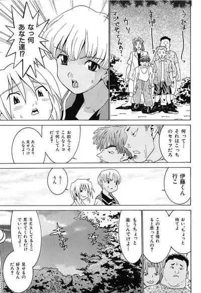 [Ra-Kailum] Aa! Onee-sama - Oh! My Sister