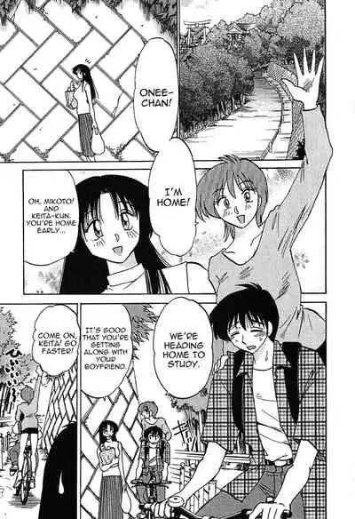 [Tsuyatsuya] Kasumi no Mori 1 [English] [Yoroshii] [Fated Circle]