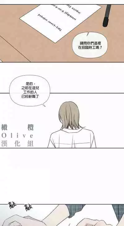 [Yuju] Summer Solstice Point Camp Ch.00-10|夏至点Ch.00~10[Chinese] [橄榄汉化组]