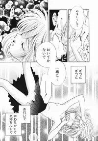 [Nagareboshi Hikaru] Zetsumetsu Sunzen Shoujo