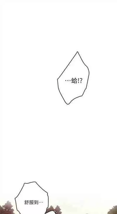 [週五] [龜足] S-Mate 1-94 官方中文（連載中）