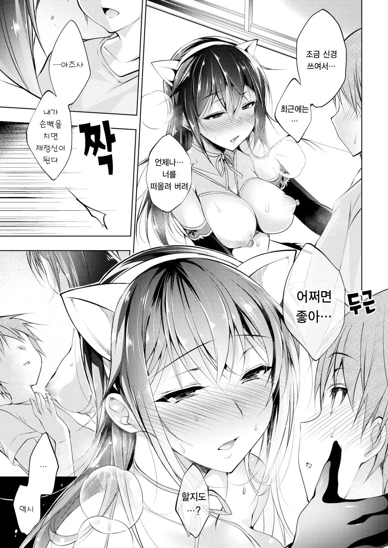 Saimin Marionette ~Musubi~ | 최면 마리오네트 ~결말~