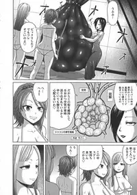 [Yontarou] Nuru Feti Rubber