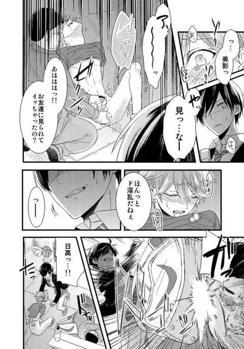 Mob Oji-san Demo Koi ga Shitai!