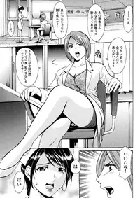 [Hoshino Ryuichi] Chijoku Byoutou -Hakui no Datenshi- [Digital]