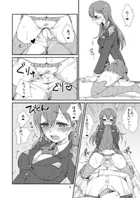 [Mironomeo] Suzuya ni Omakase (Kantai Collection -Kancolle-) [Digital]