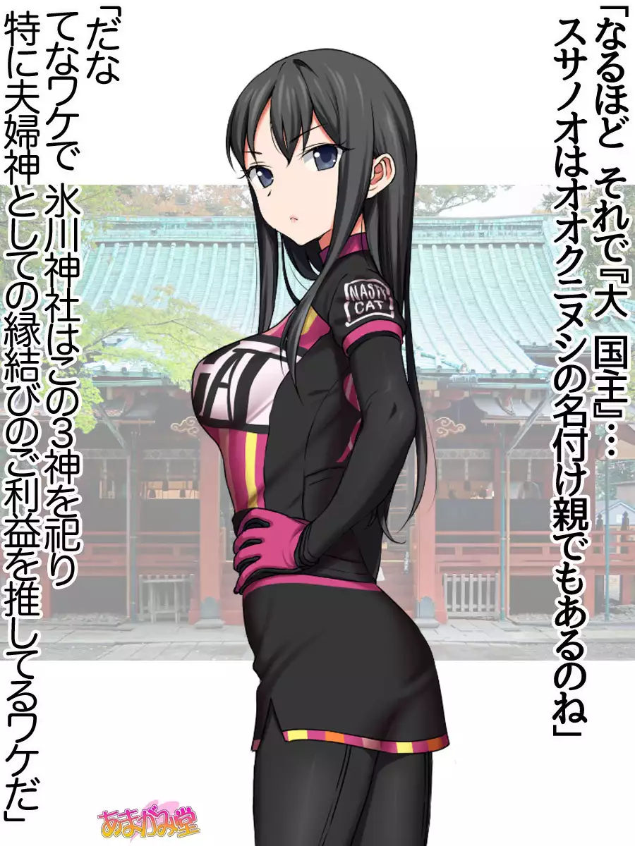 Nanase-chan NTR! Jitensha Diet Hen Ch. 41.3-45