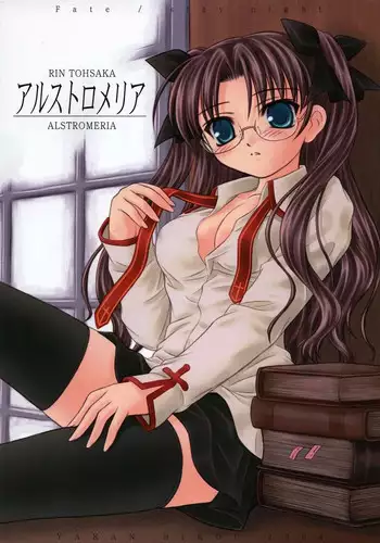 (C66) [Yakan Hikou (Inoue Tommy)] Alstromeria (Fate/stay night)