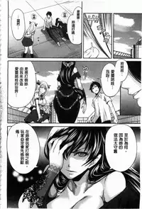 [Miyahara Ayumu] Hameai Game | 插進去的遊戲 [Chinese]