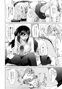 [Jyura] Junai Sadistic