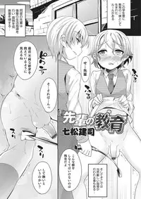 [Anthology] Otokonoko Heaven's Door 2 [Digital]