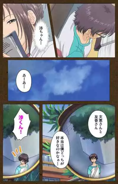 MILK janki shimai-hen kanzenhan