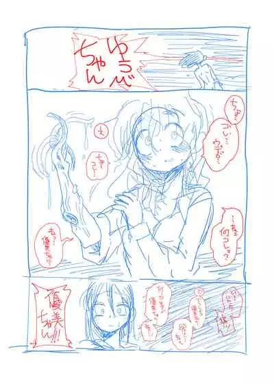 [Kodama no wakusei (kodamasanobu) ] Shokushu No Koibito, Inori To Ai. [Digital]