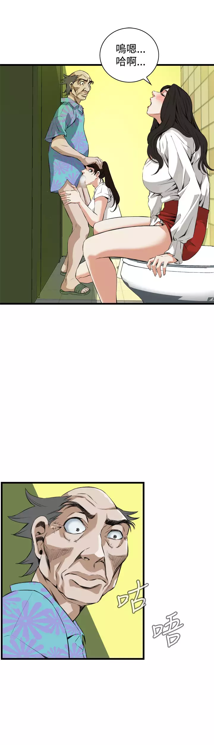 Take a Peek 偷窥 Ch.39~66 中文