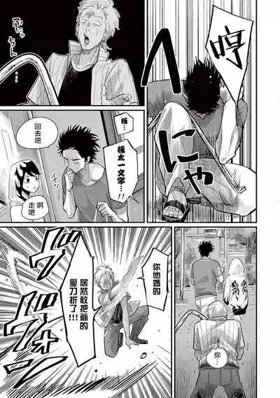 [Harada] One Room Angel Ch. 1-3 [Chinese] [拾荒者汉化组] [Digital]