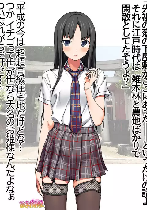 Nanase-chan NTR! Jitensha Diet Hen Ch. 41.3-45