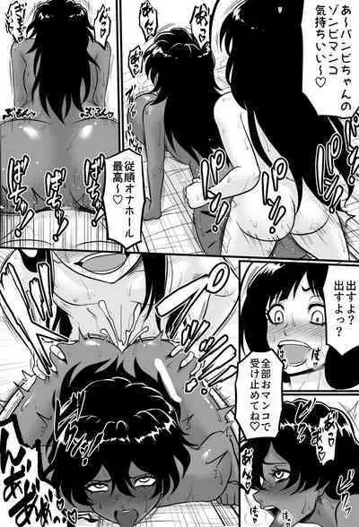 [Dada] Bambi (Zombie-ka) to Gigi no Yarimakuri na Nichijou (Bleach)