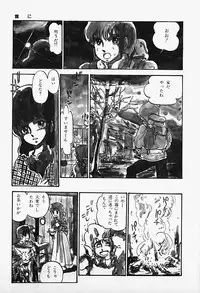 [Shinda Mane] THE RIDDLE