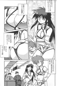 (C53) [Studio Katsudon (Manabe Jouji)] Imasara Dirty Pair Vol.2 (Dirty Pair)
