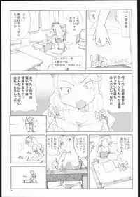 (CR35) [Dancing Cat (Itosugi Masahiro)] Rosemary no Doujin Monogatari (Ashita no Nadja)