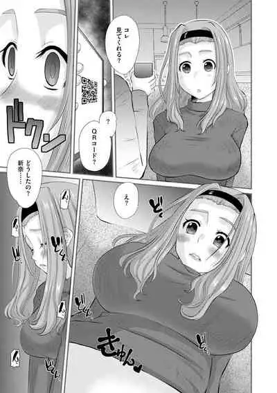 [Tenchuumaru] Netorare Hitozuma Zukan [Digital]