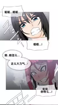 HouseHold Affairs 【卞赤鲤个人汉化】1~34话（持续更新中）