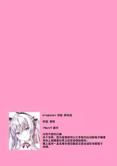 [Kinokonomi (kino)] Houkago Bunnygirl - an ichinose & matsuri suzumiya [Chinese] [甜族星人出资x一只麻利的鸽子汉化] [Digital]