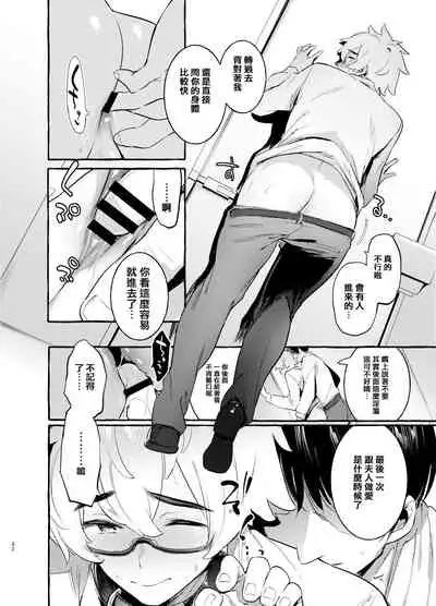 Wanwan Otou-san | 犬系爸爸