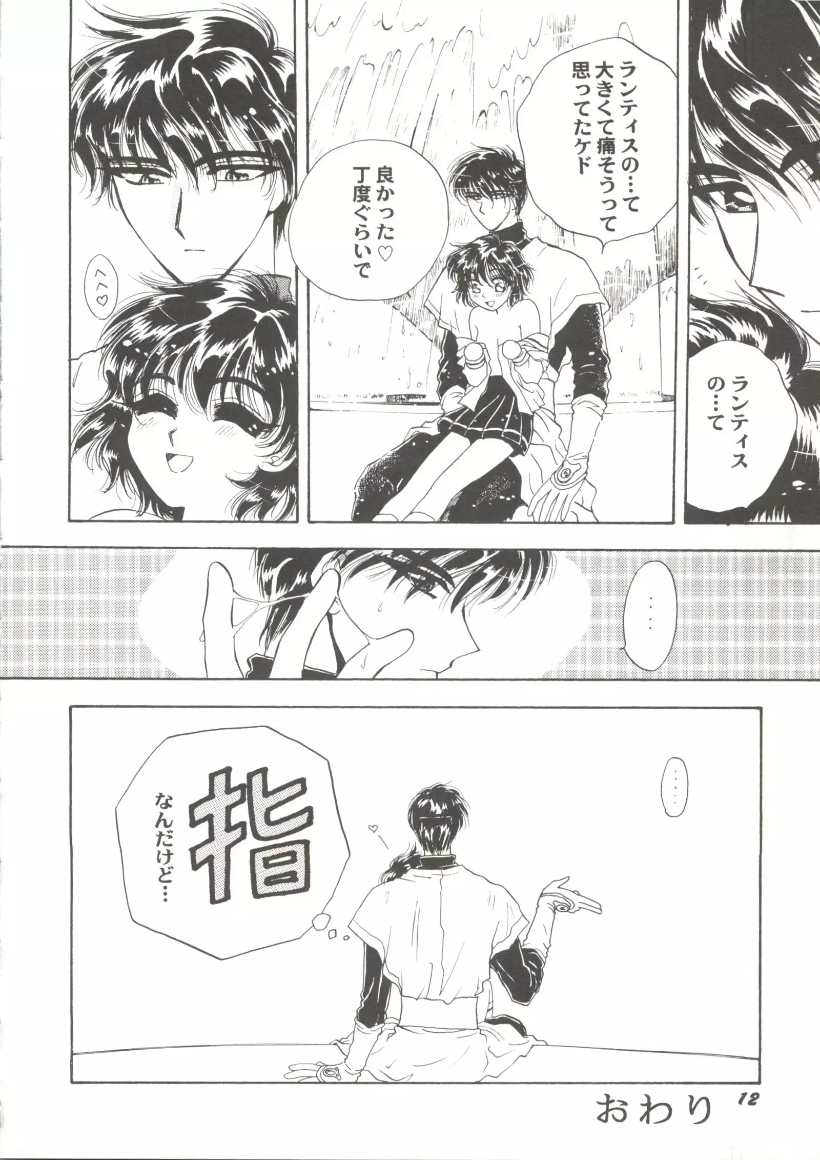 Doujin Anthology Bishoujo Gumi 2