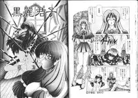 [Sozatsu Nae] Megami Yumegatari -Heroine Dreams-