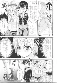 (C95) [TSF no F (Various)] TSF no F no Hon Sono 5