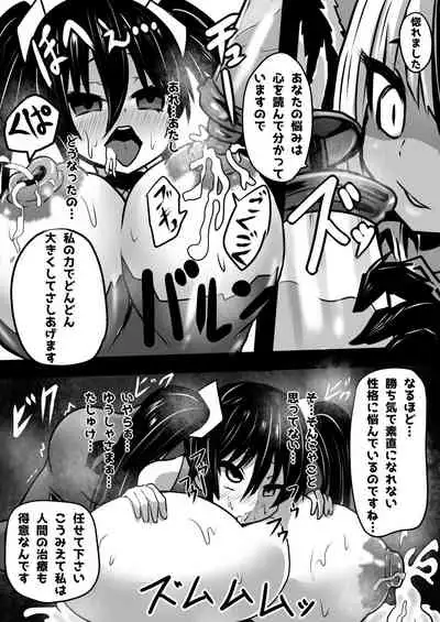 Sennou Sareta Oukoku