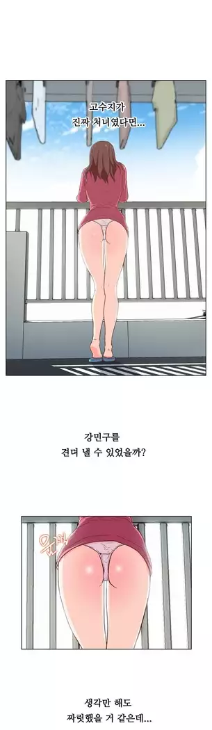 One Room Hero Ch.1-44