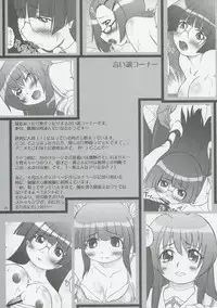 (C69) [2Stroke (YTS Takana)] 2Stroke MTX (Pani Poni)