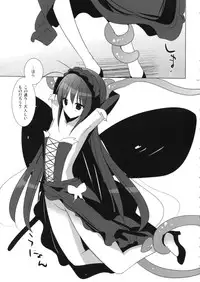 (C82) [SEM;COLON (Mitsu King)] Higher Than Dark Sky (Accel World)