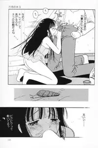 [Tonami Muka] Tenshi mo Nurechau