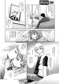 COMIC RiN 2009-08