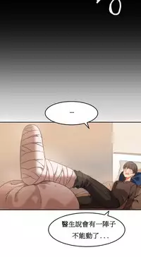 [Mx2J] Hahri's Lumpy Boardhouse Ch. 1~12【委員長個人漢化】（持續更新）