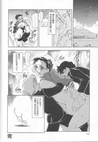 [Mejiro Tsugumi] Minashiko Hacchi