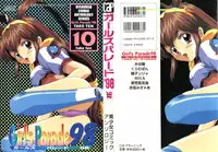[Anthology] Girl's Parade 98 Take 10 (Various)